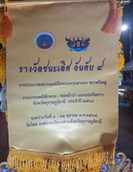 รูปภาพที่ 2