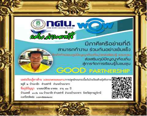 วงจรความยั่งยืน : จากแปลงผักหลังบ้าน สู่พื้นฐานการพึ่งพาตนเอง