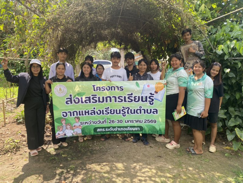 รูปภาพที่ 2