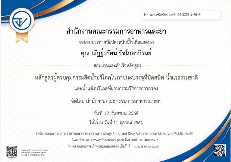 รูปภาพที่ 5
