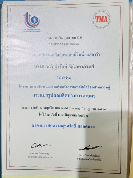 รูปภาพที่ 6