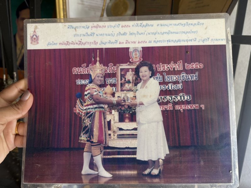 รูปภาพที่ 2