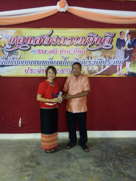รูปภาพที่ 6