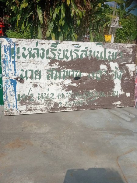 รูปภาพที่ 3