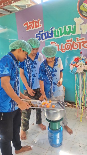รูปภาพที่ 6
