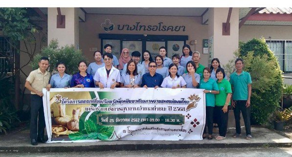 รูปภาพที่ 4