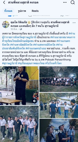 รูปภาพที่ 6
