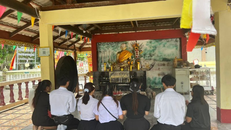 รูปภาพที่ 2