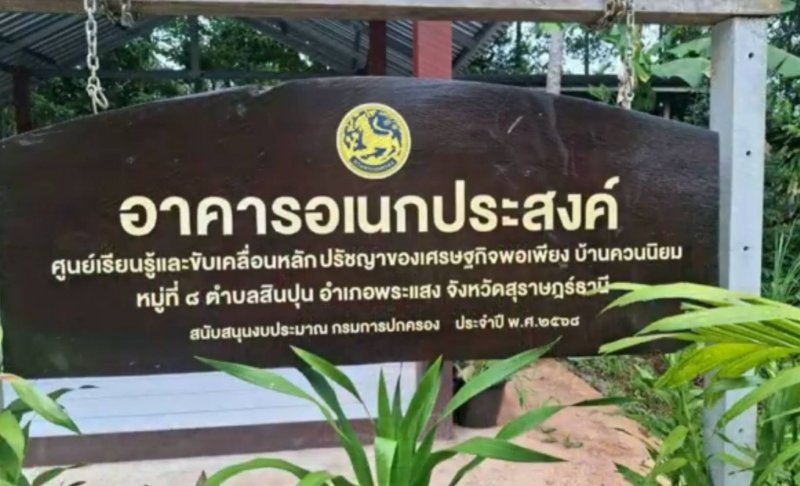 รูปภาพที่ 2